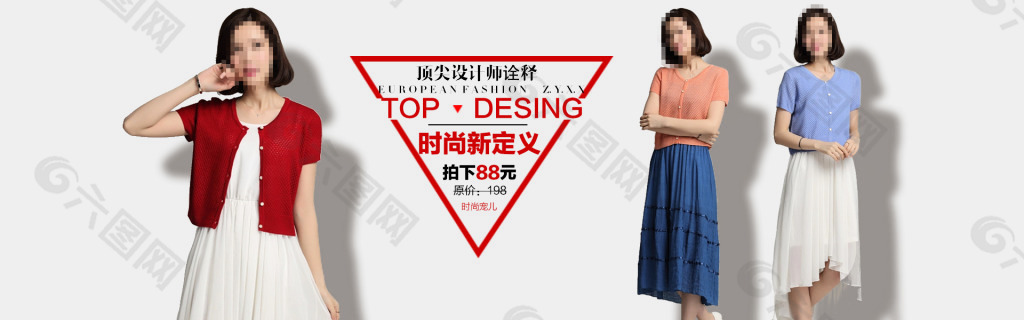 夏裝女裝設(shè)計(jì)海報(bào)