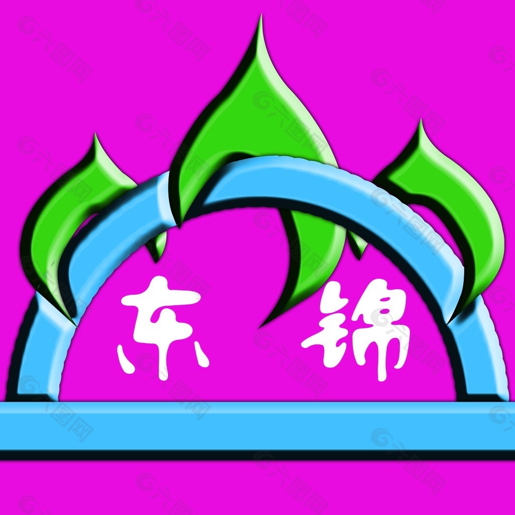 东锦logo