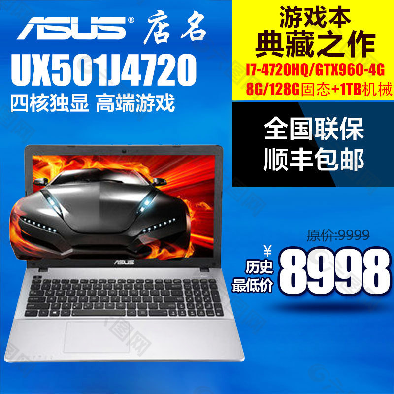 淘寶主圖促銷模板下載