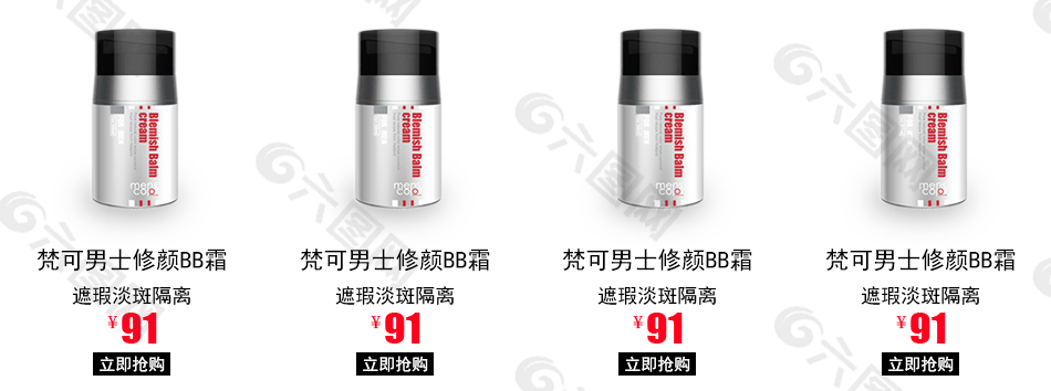 淘寶寶貝推薦模板
