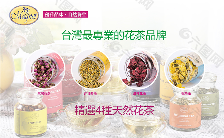 展會(huì)海報(bào)