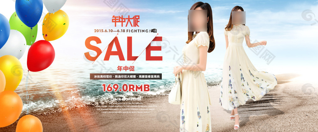 淘寶年中大促女裝海報(bào)模版PSD
