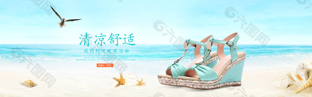 女鞋banner設(shè)計(jì)