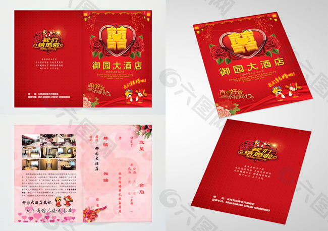 結婚請柬模板PSD素材