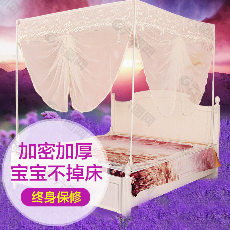蚊帳直通車