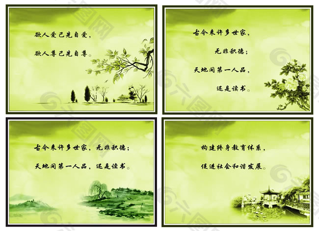 學(xué)校展板設(shè)計PSD素材