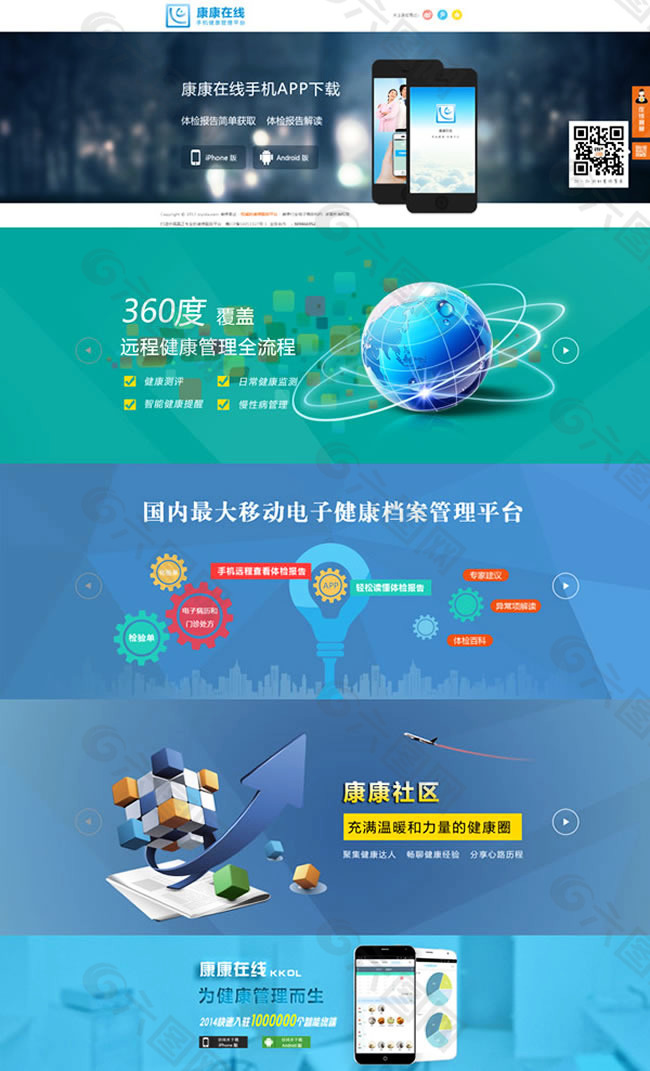 网站banner图片PSD素材