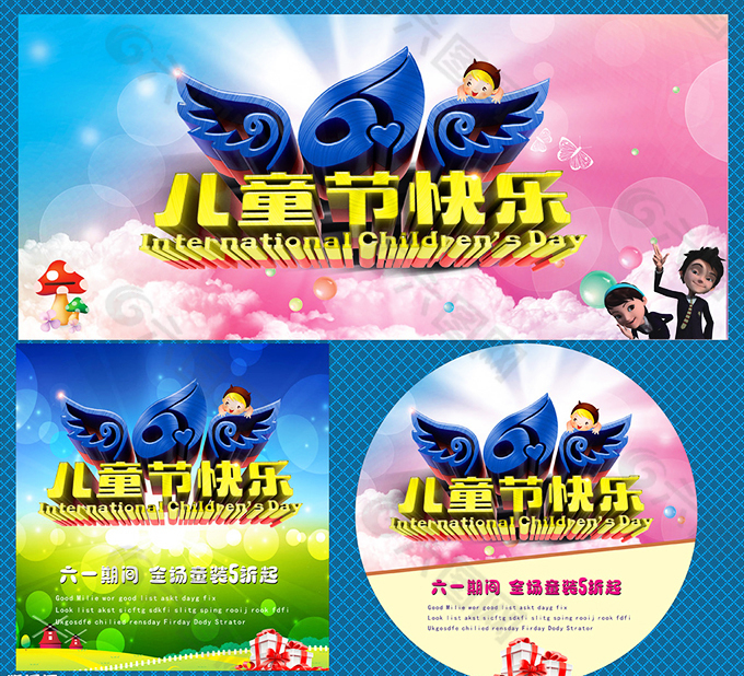創(chuàng)意兒童節(jié)廣告