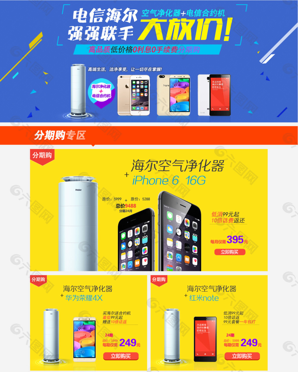 中國電信