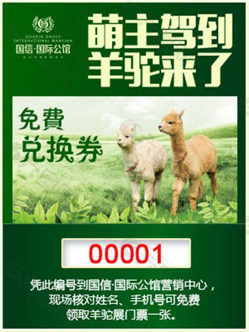 萌主駕到