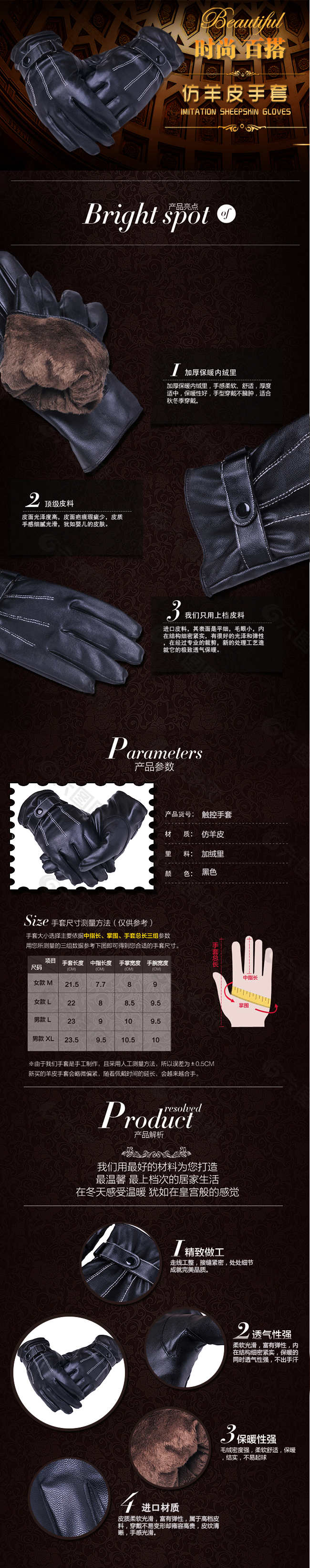 女士羊皮手套模版