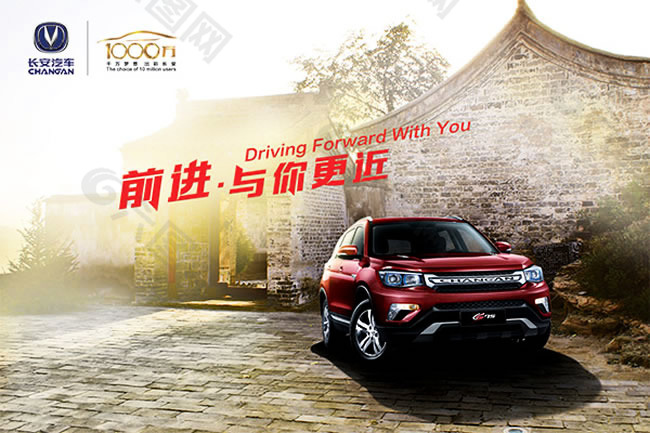 唯美汽車海報(bào)設(shè)計(jì)PSD素材