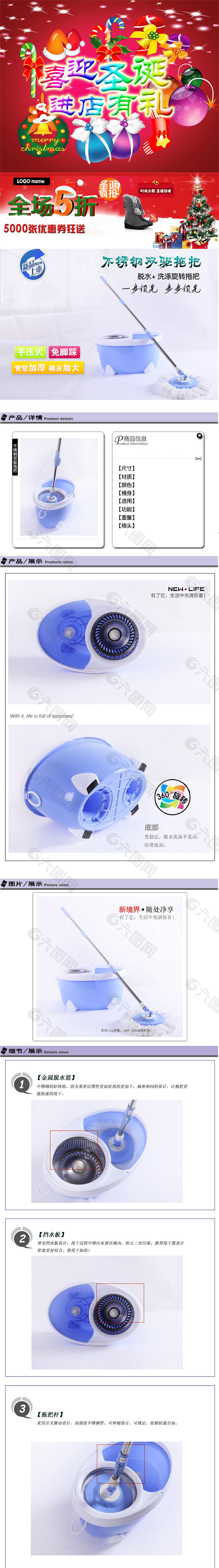 淘寶詳情頁模版設(shè)計(jì)