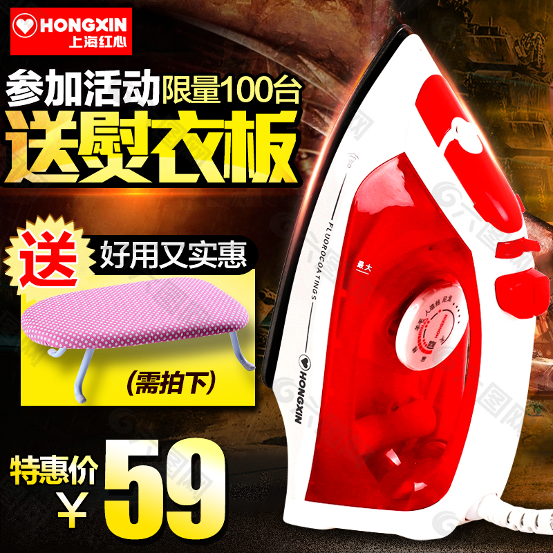 淘寶熨斗主圖