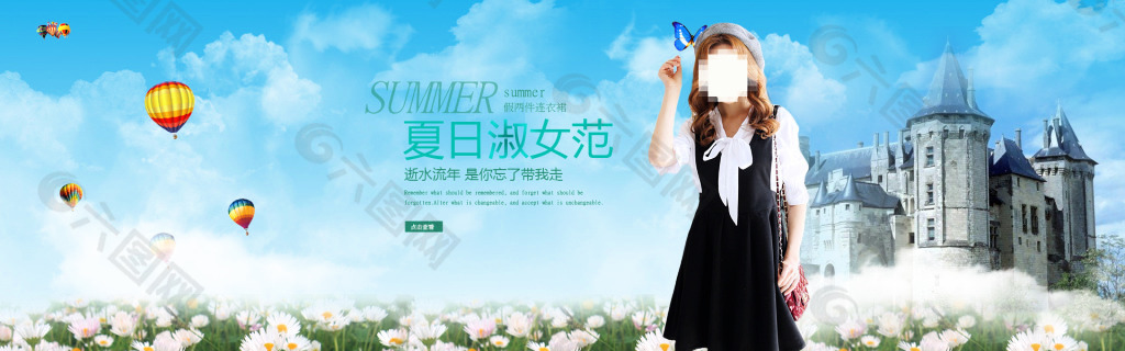 夏季海報(bào)海報(bào)
