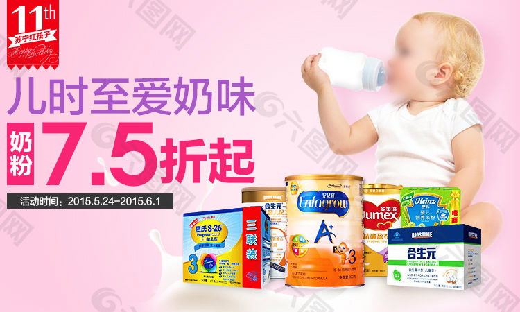 嬰幼兒BB奶粉
