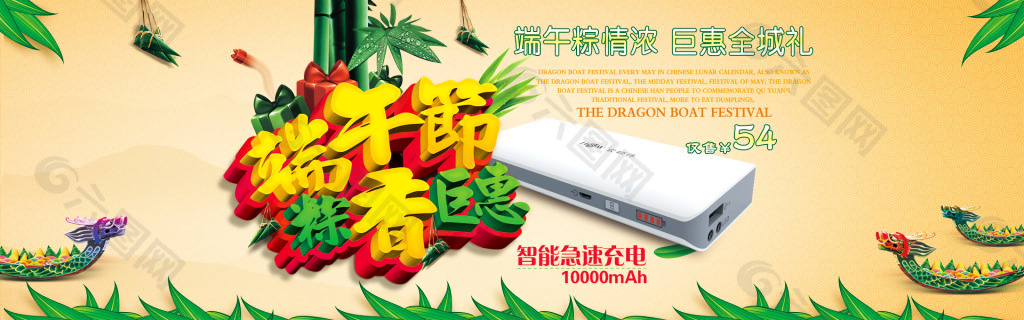 端午節(jié)海報(bào)