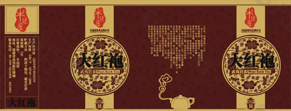 大紅袍茶瓶貼