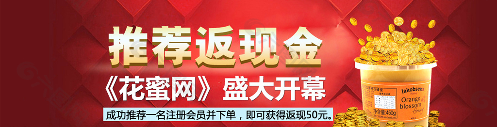 推薦返現(xiàn)金圖片
