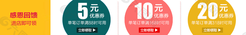 優(yōu)惠券