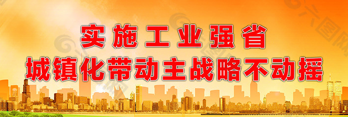 工業(yè)強(qiáng)省