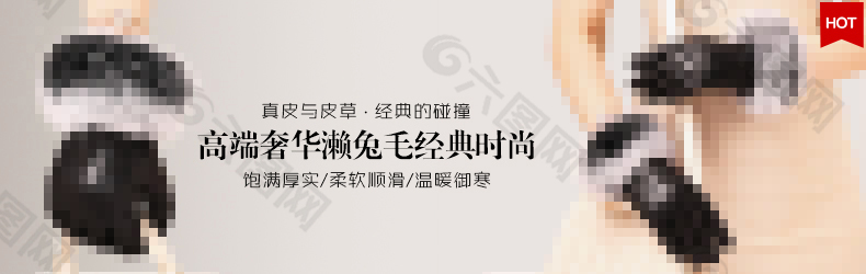兔毛手套