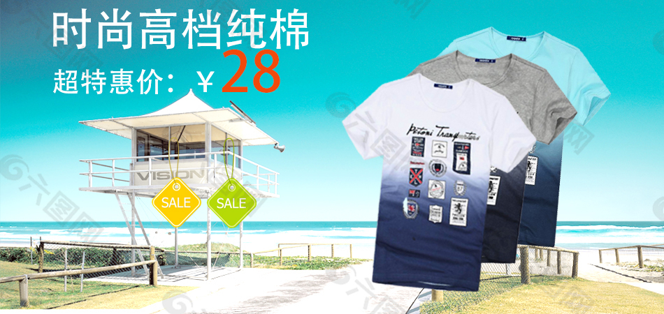 沙灘海報(bào)