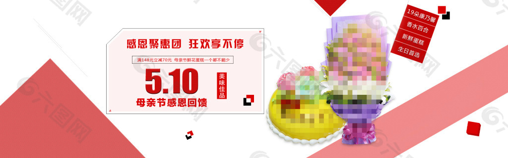 淘寶促銷海報