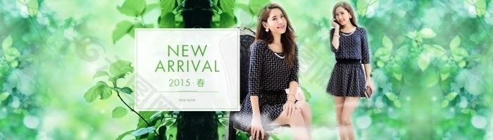 2015春季女裝