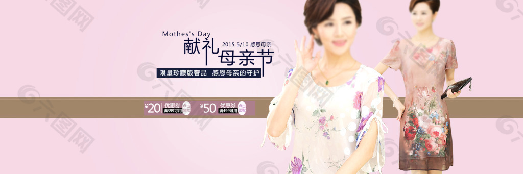 母親節(jié)海報