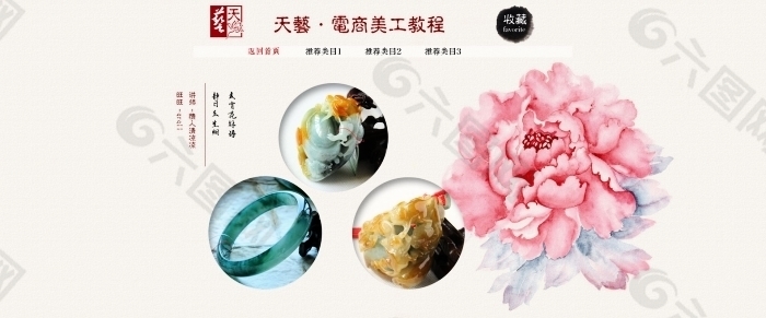 淘寶翡翠店招