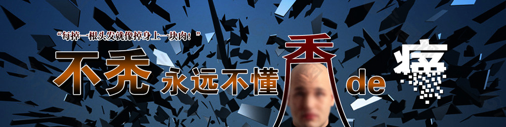 壓抑 banner圖片