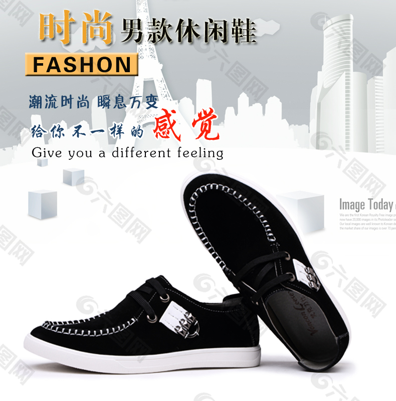 休閑鞋海報(bào)
