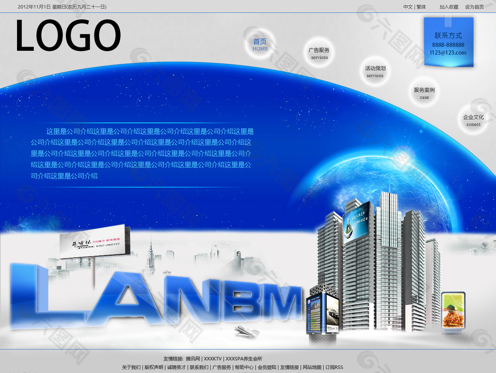 公司網站首頁設計圖圖片