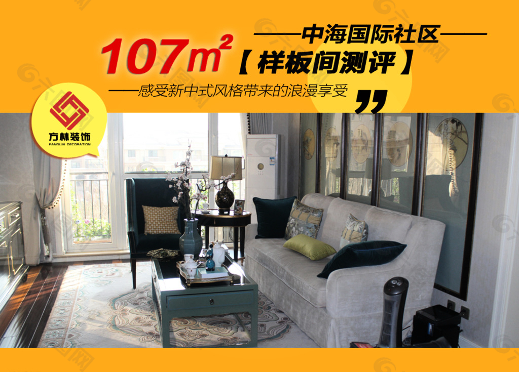 家裝banner廣告設計圖片