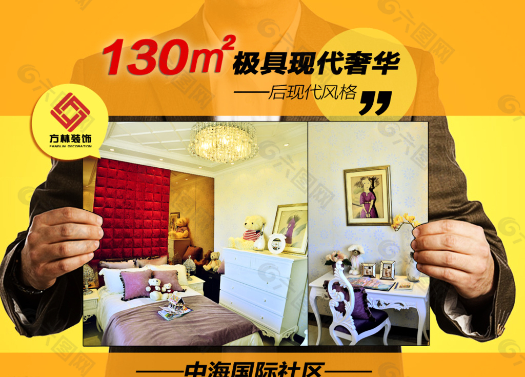 家裝banner廣告設(shè)計(jì)圖片