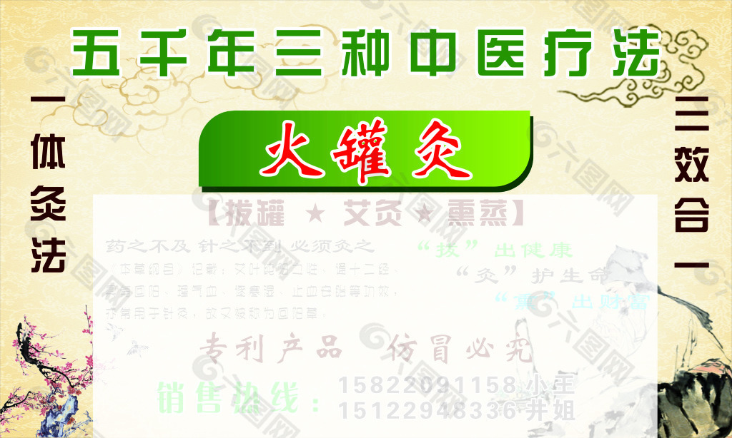 艾灸