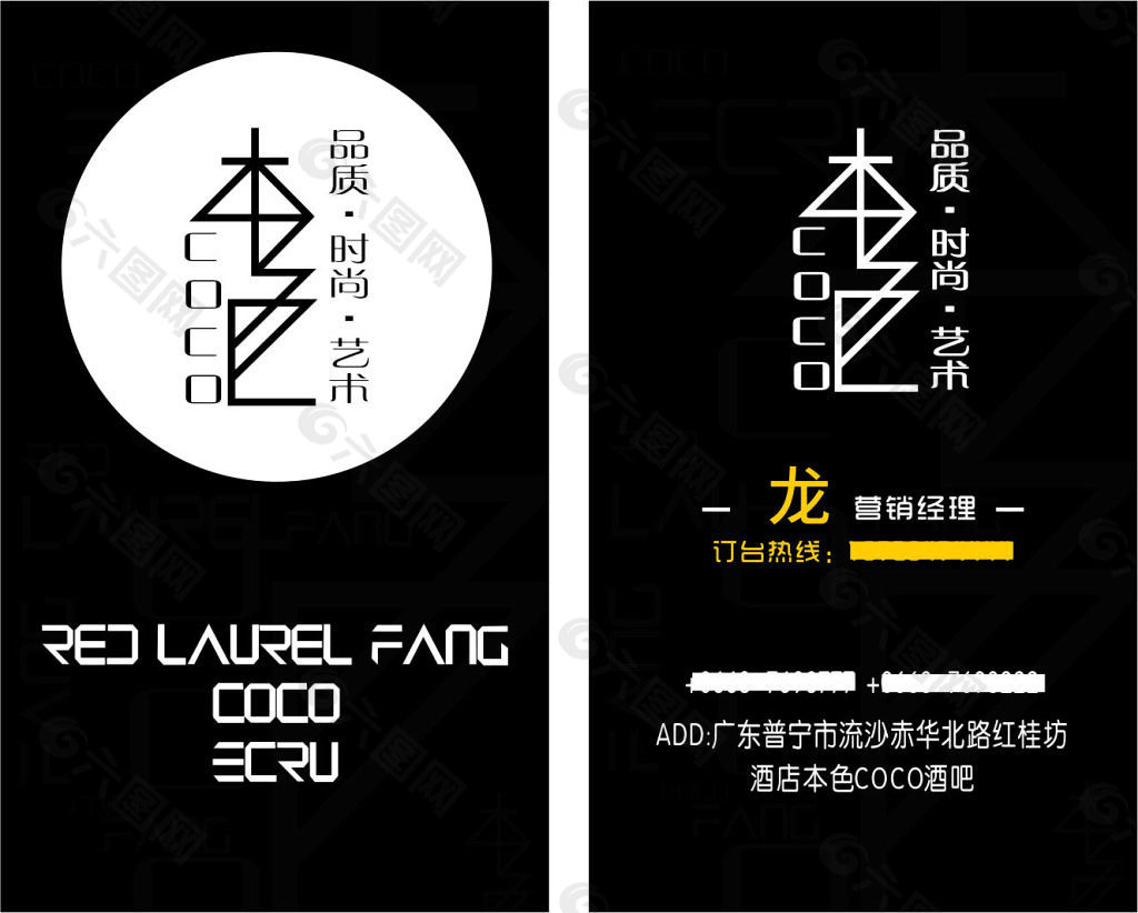 黑色簡(jiǎn)約大氣豎版名片cdr下載