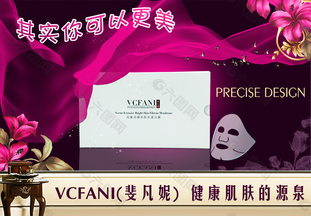 蠶絲蛋白面膜