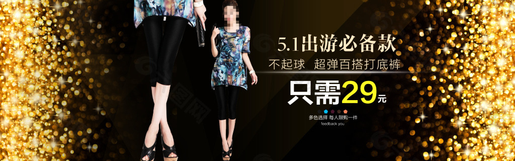 淘寶褲子海報