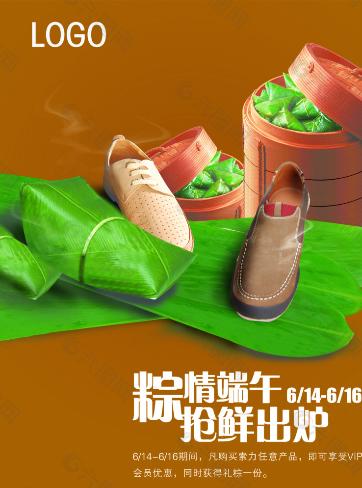 端午節(jié)海報圖片