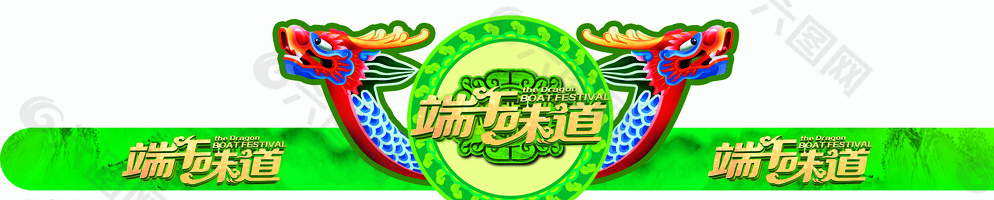 端午節(jié)帽子圖片