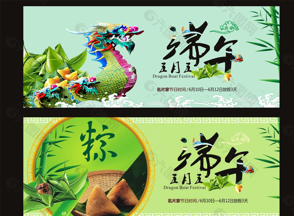 端午節(jié)圖片