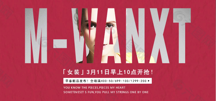 女裝