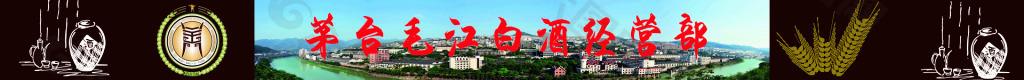 茅臺鎮(zhèn)毛江酒