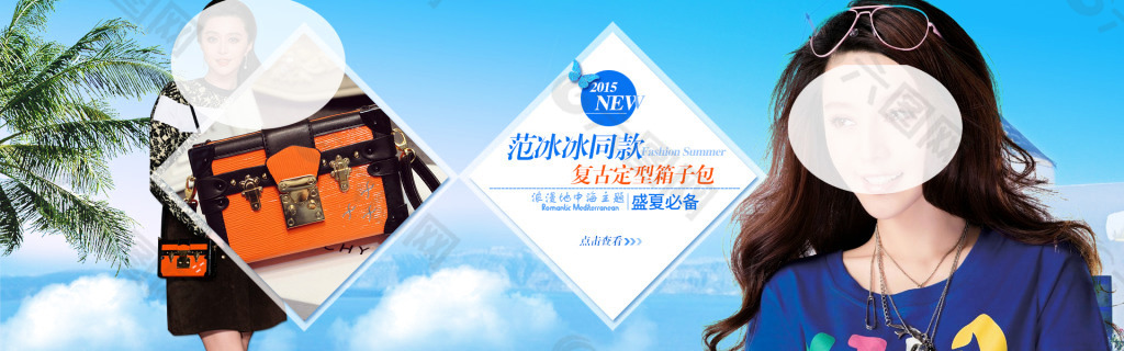 時(shí)尚女包淘寶