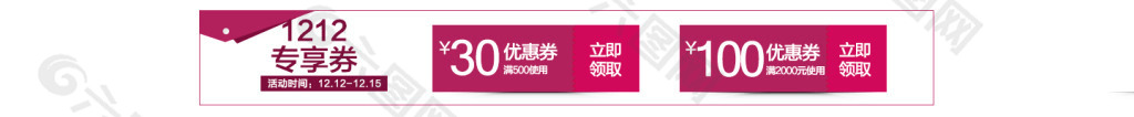 1212優(yōu)惠券熱點(diǎn)圖