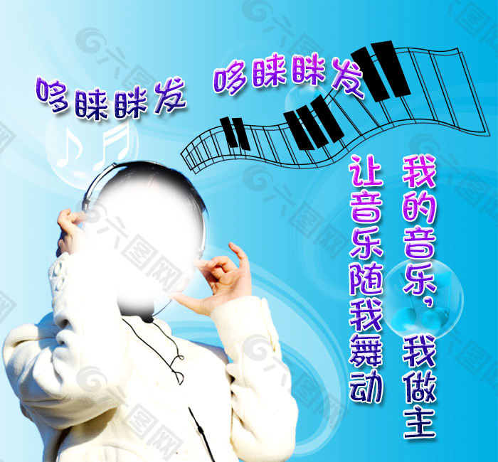 音樂