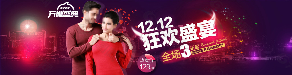 天貓1920全屏海報