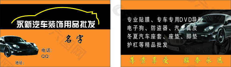 汽車名片
